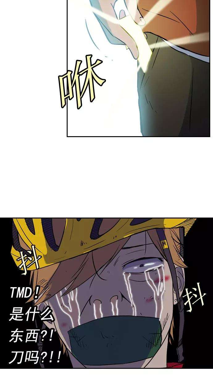 冲锋衣32话