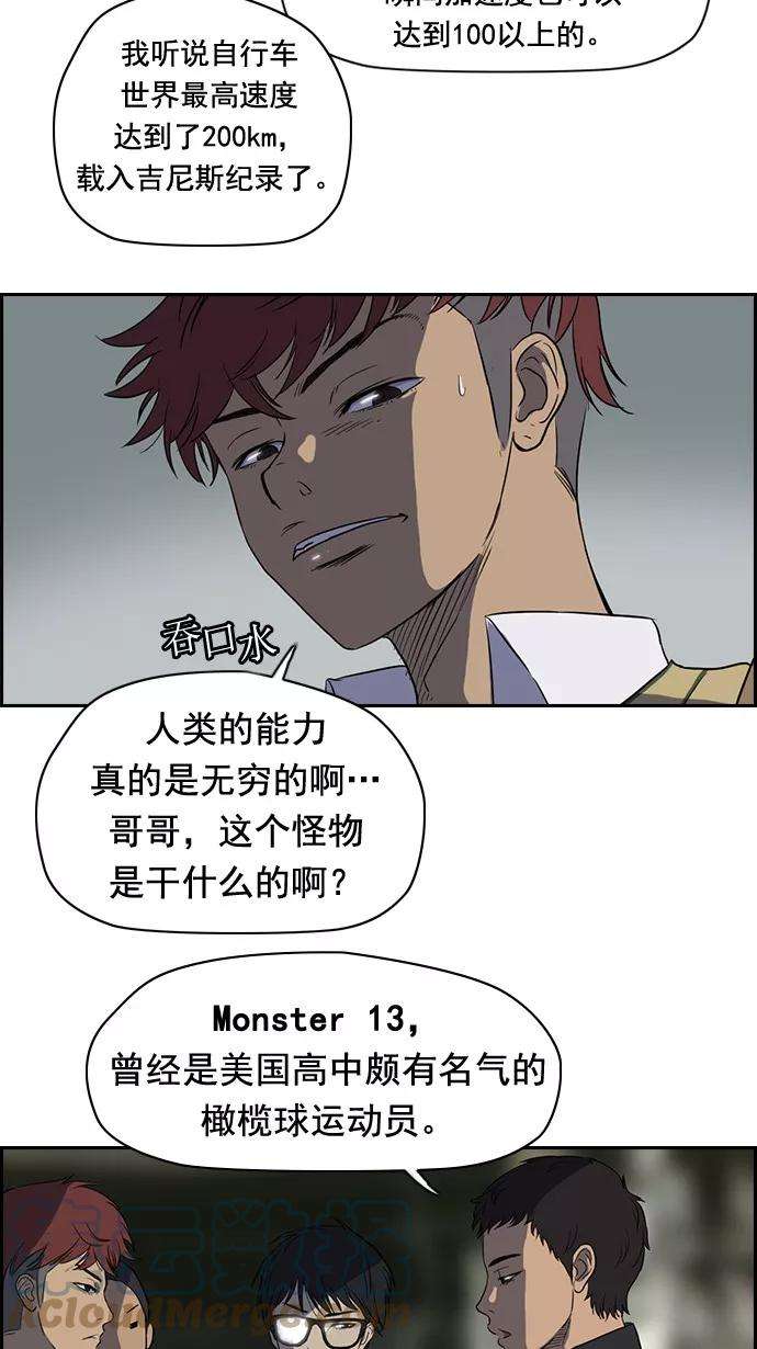 冲锋衣34话