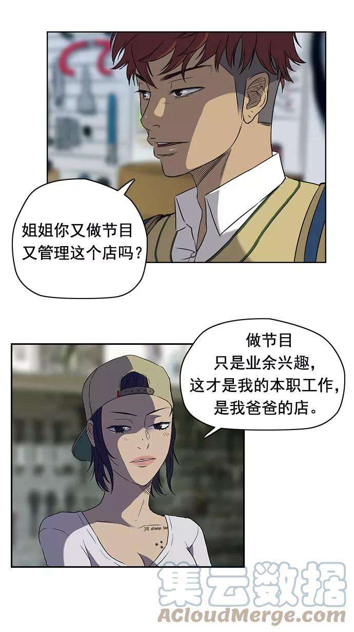 冲锋衣34话