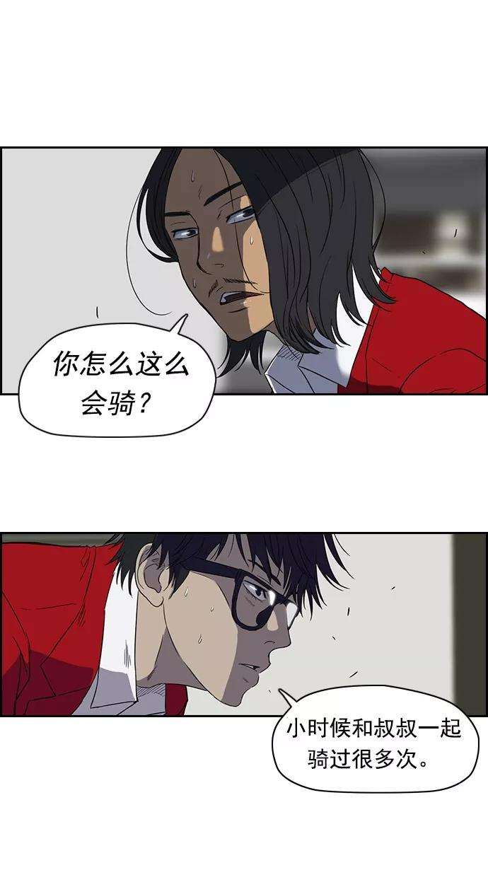 冲锋衣34话
