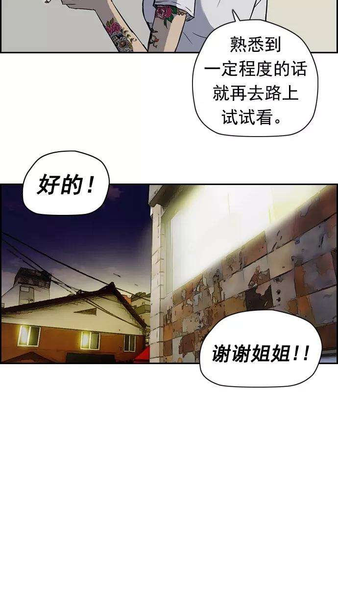 冲锋衣34话
