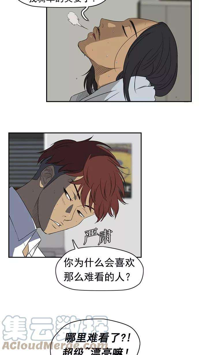 冲锋衣34话