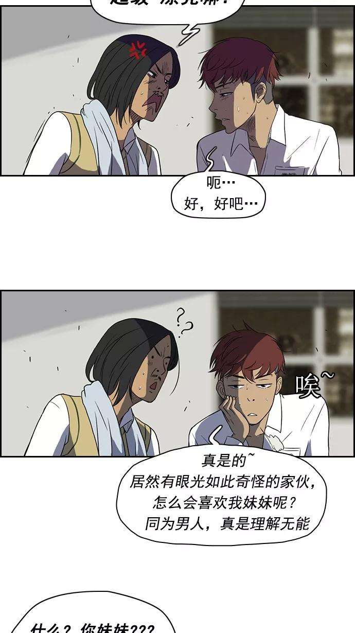 冲锋衣34话