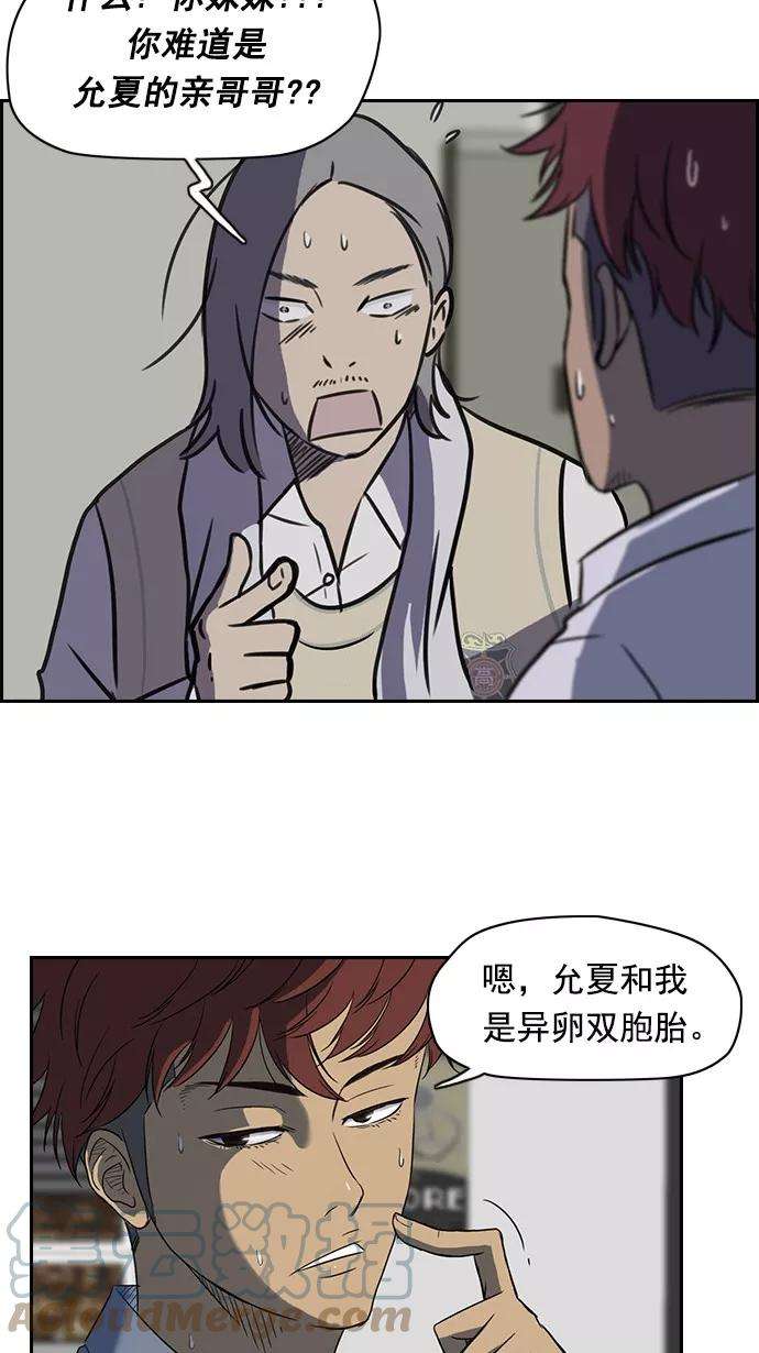 冲锋衣34话