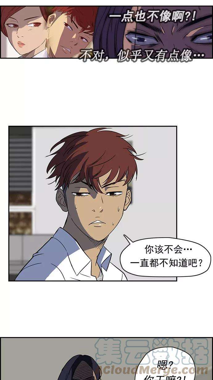 冲锋衣34话