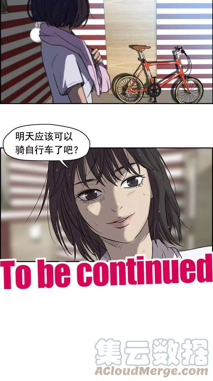 冲锋衣34话