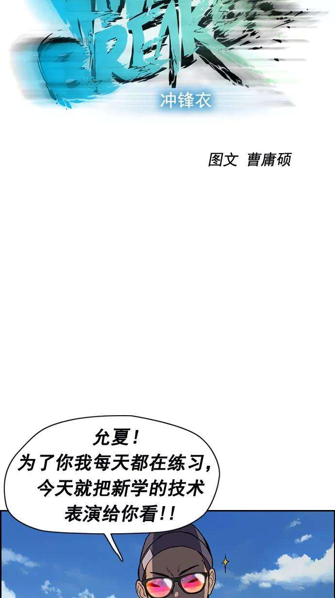 冲锋衣35话