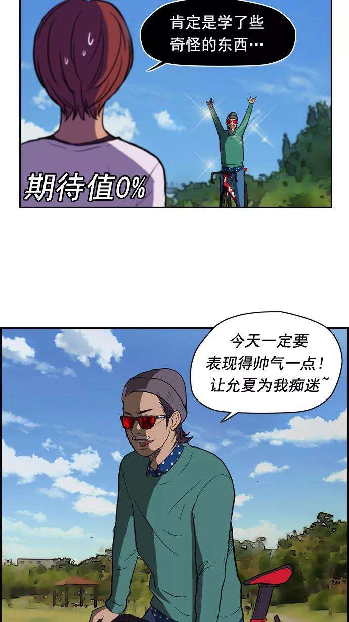 冲锋衣35话