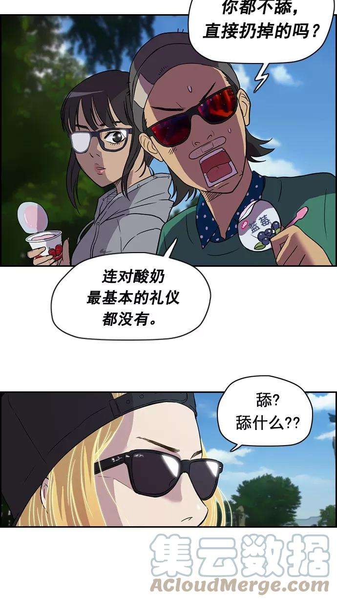 冲锋衣35话