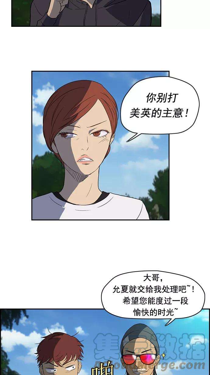 冲锋衣36话