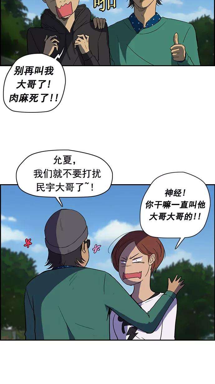 冲锋衣36话