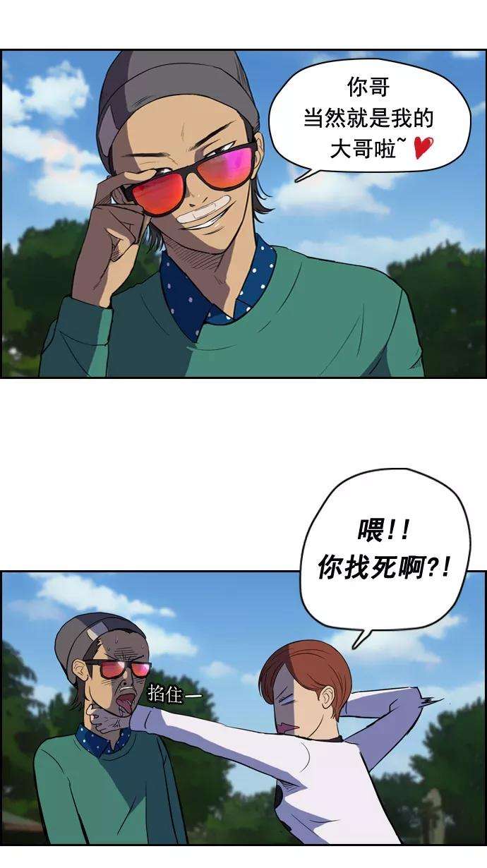 冲锋衣36话