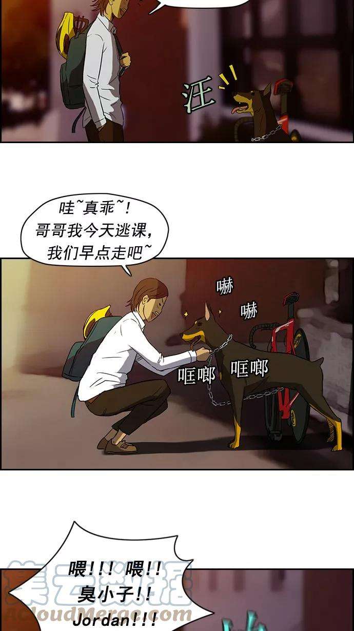 冲锋衣38话