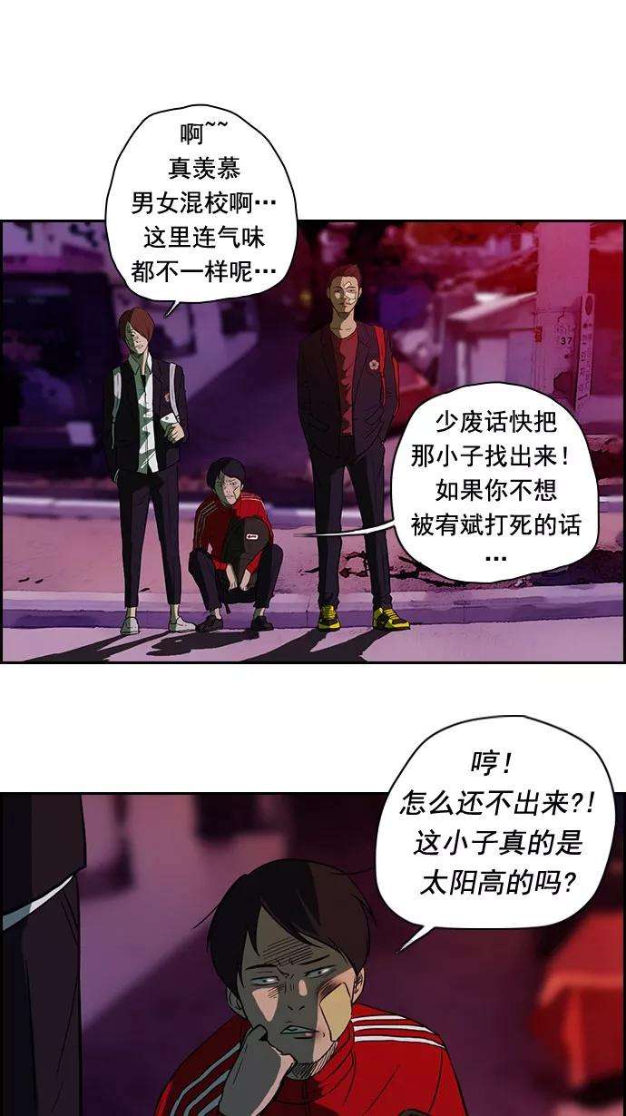 冲锋衣38话