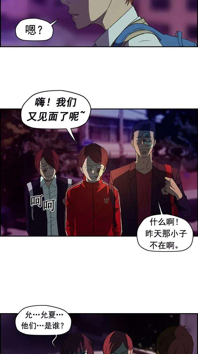 冲锋衣38话