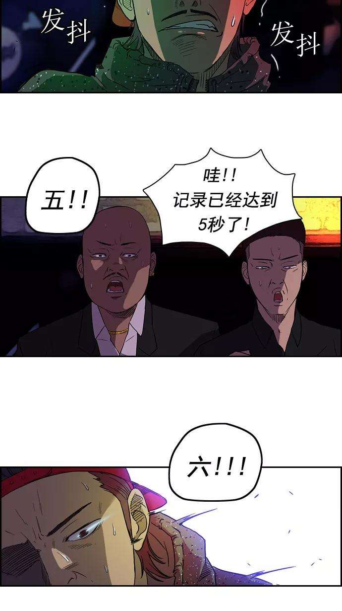 冲锋衣38话
