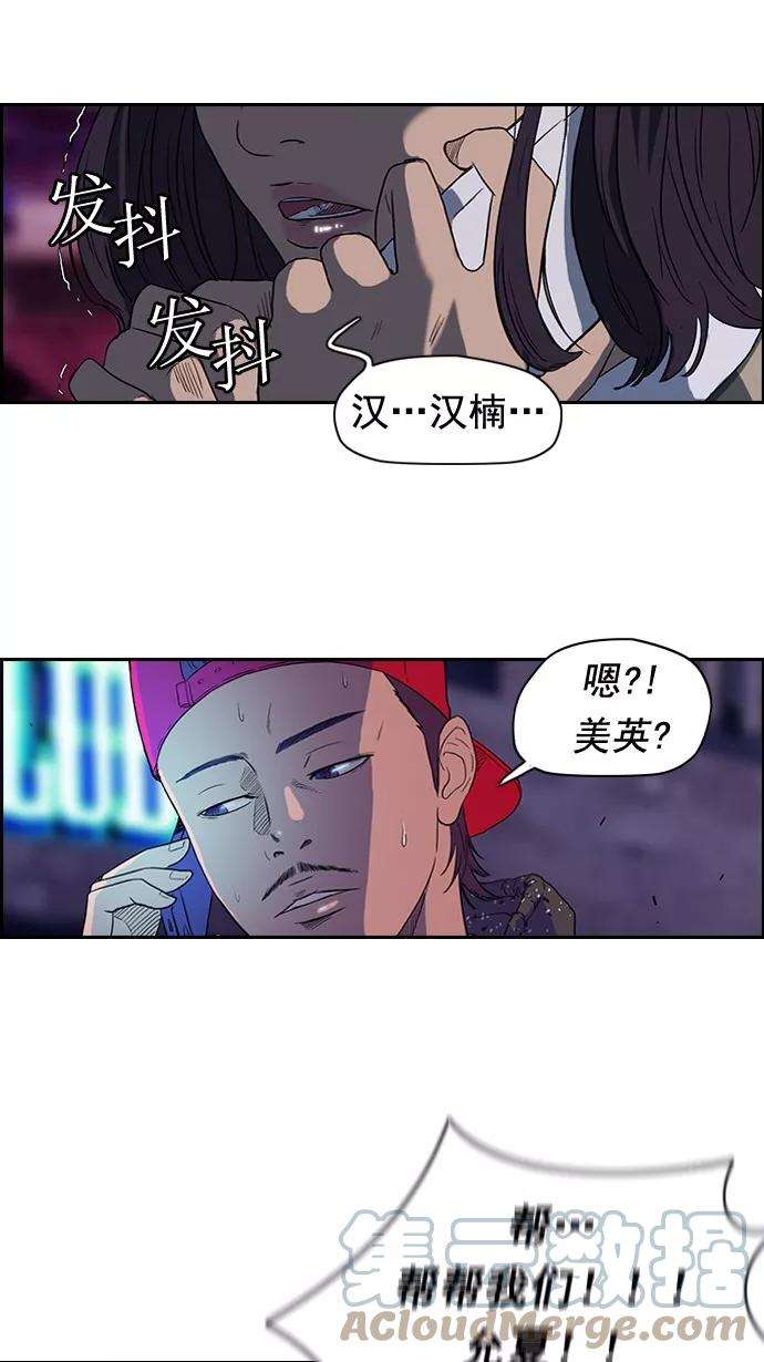 冲锋衣38话
