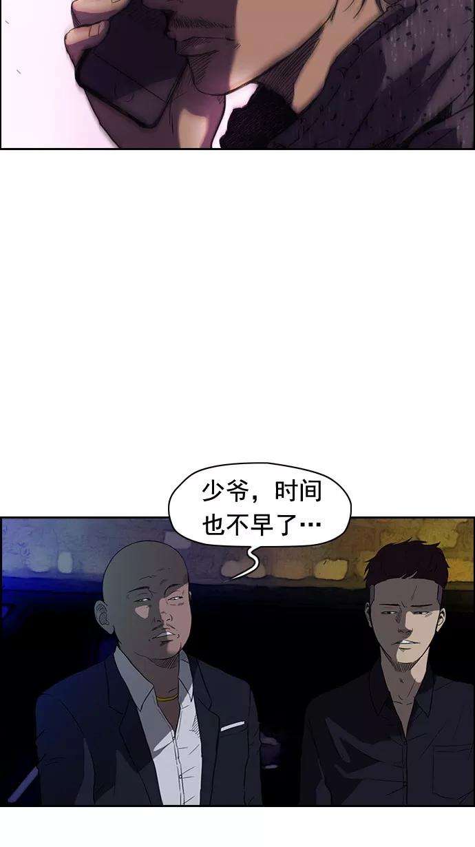 冲锋衣38话