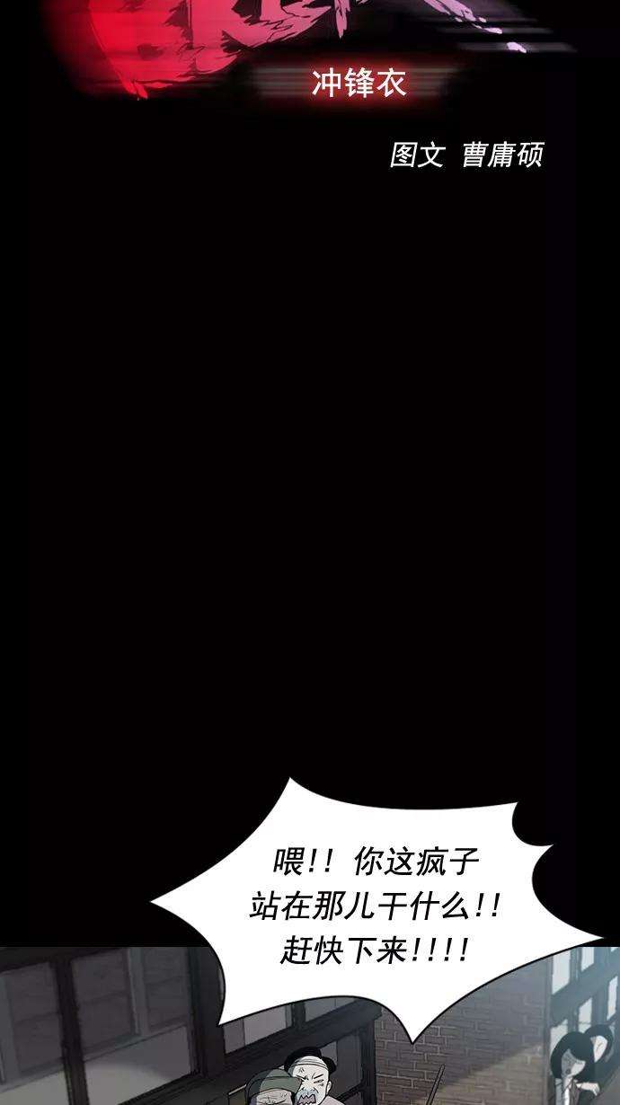 冲锋衣41话