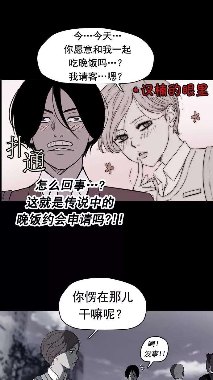 冲锋衣41话