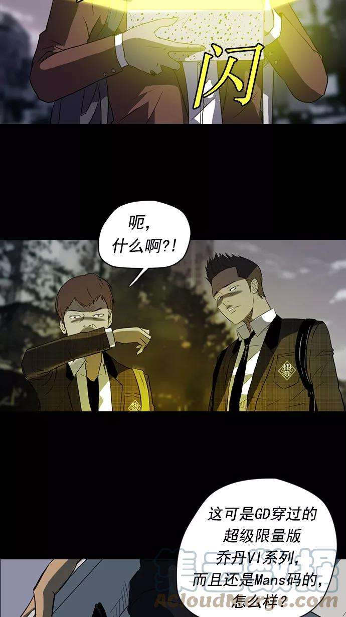 冲锋衣41话