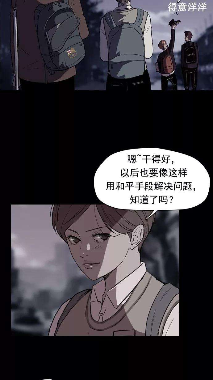 冲锋衣41话