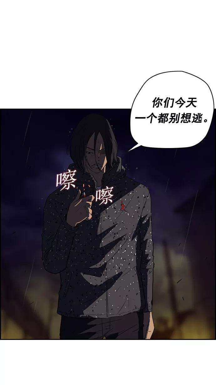 冲锋衣42话
