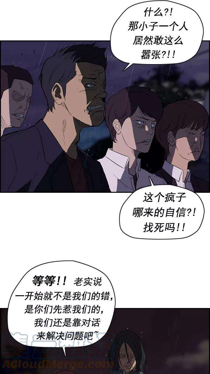 冲锋衣42话