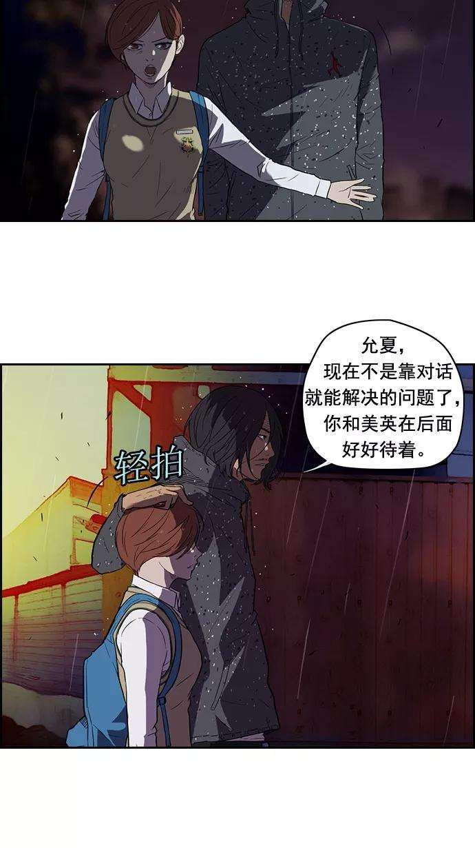 冲锋衣42话