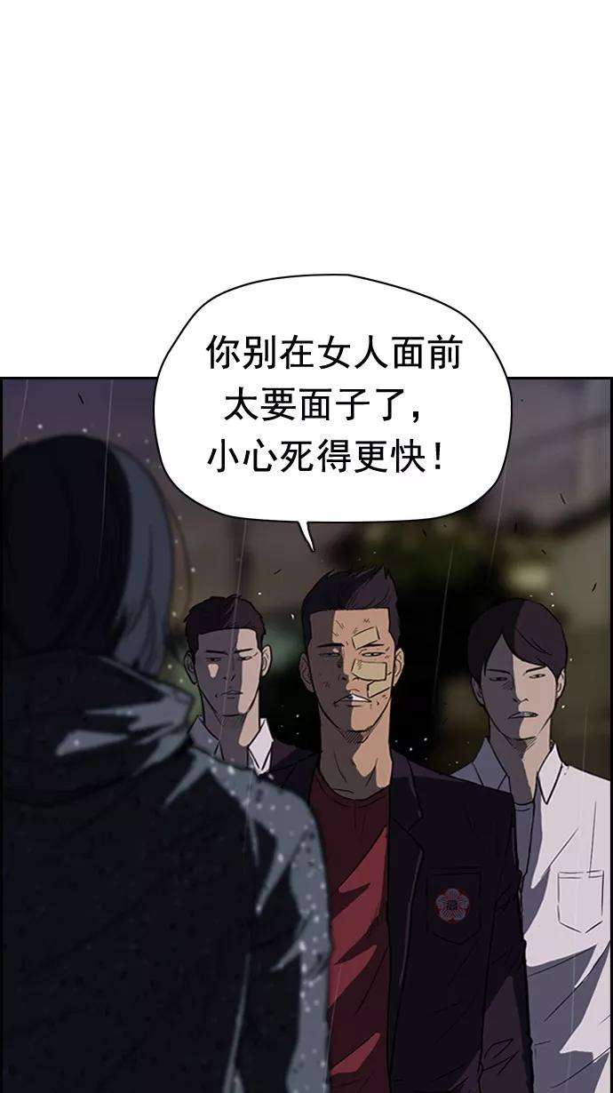 冲锋衣42话