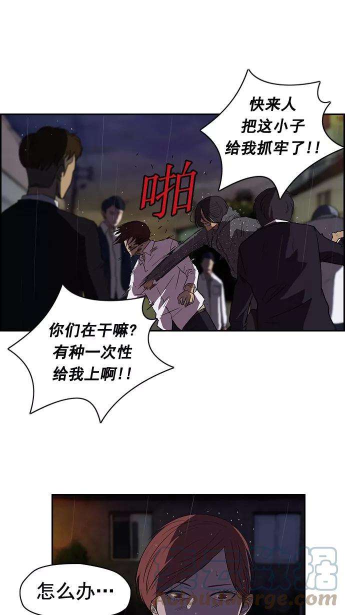 冲锋衣42话