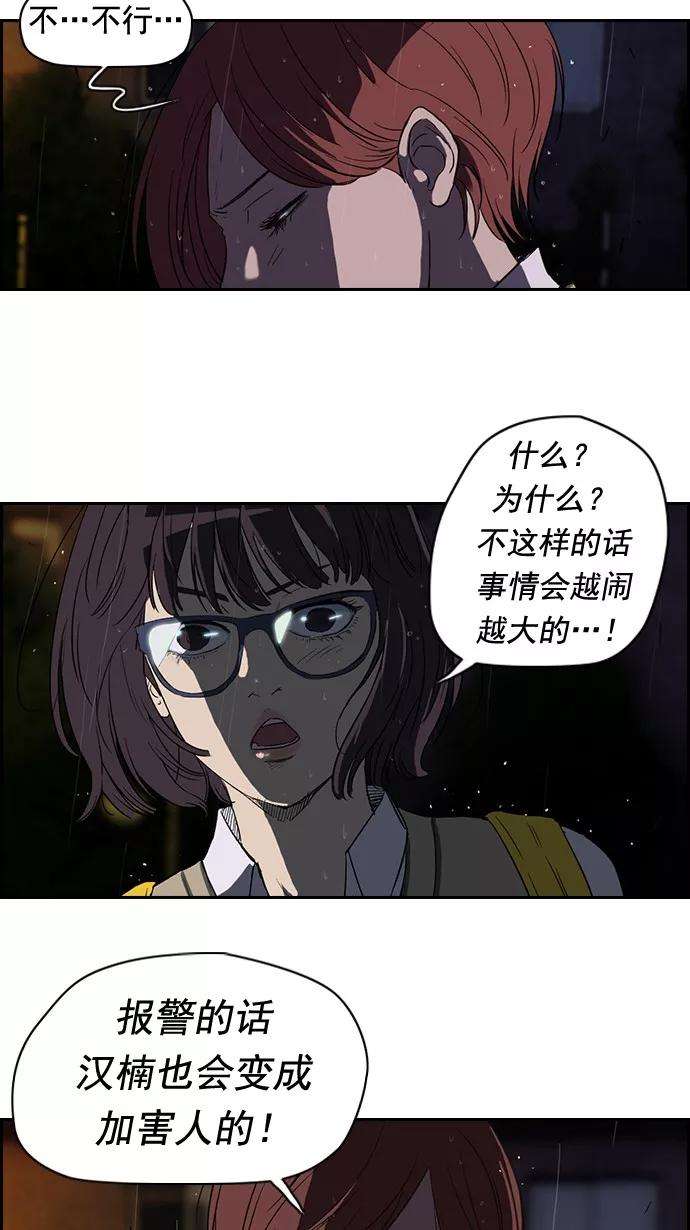 冲锋衣42话