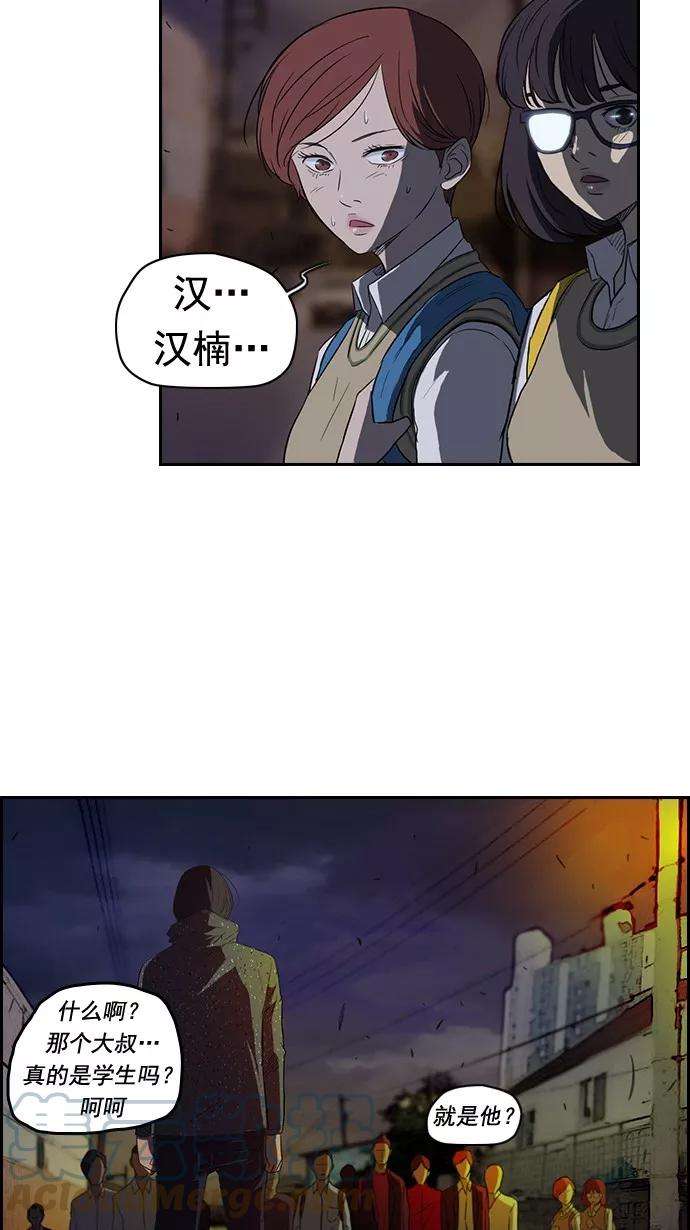 冲锋衣42话
