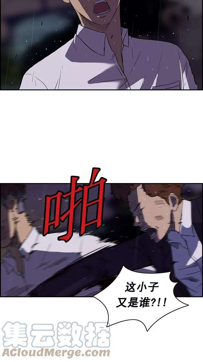 冲锋衣42话