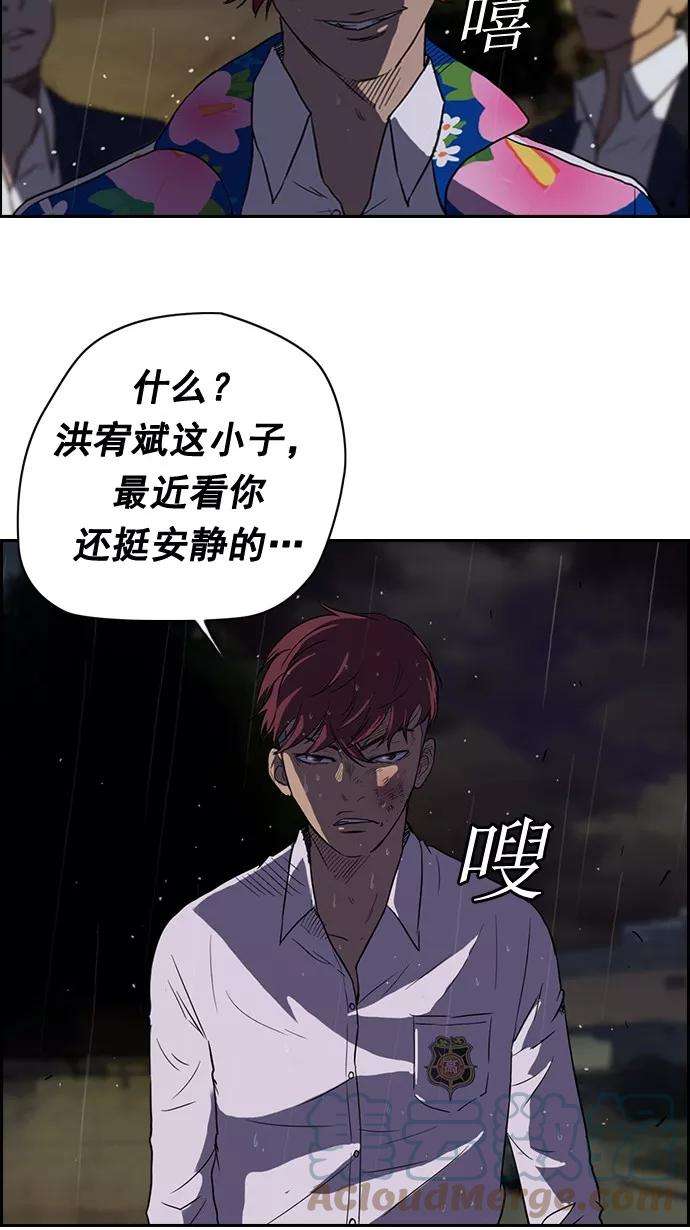 冲锋衣42话