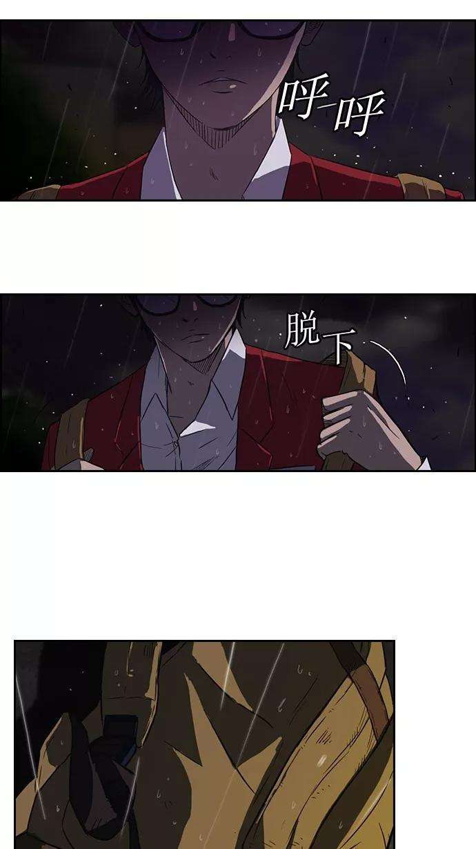 冲锋衣42话