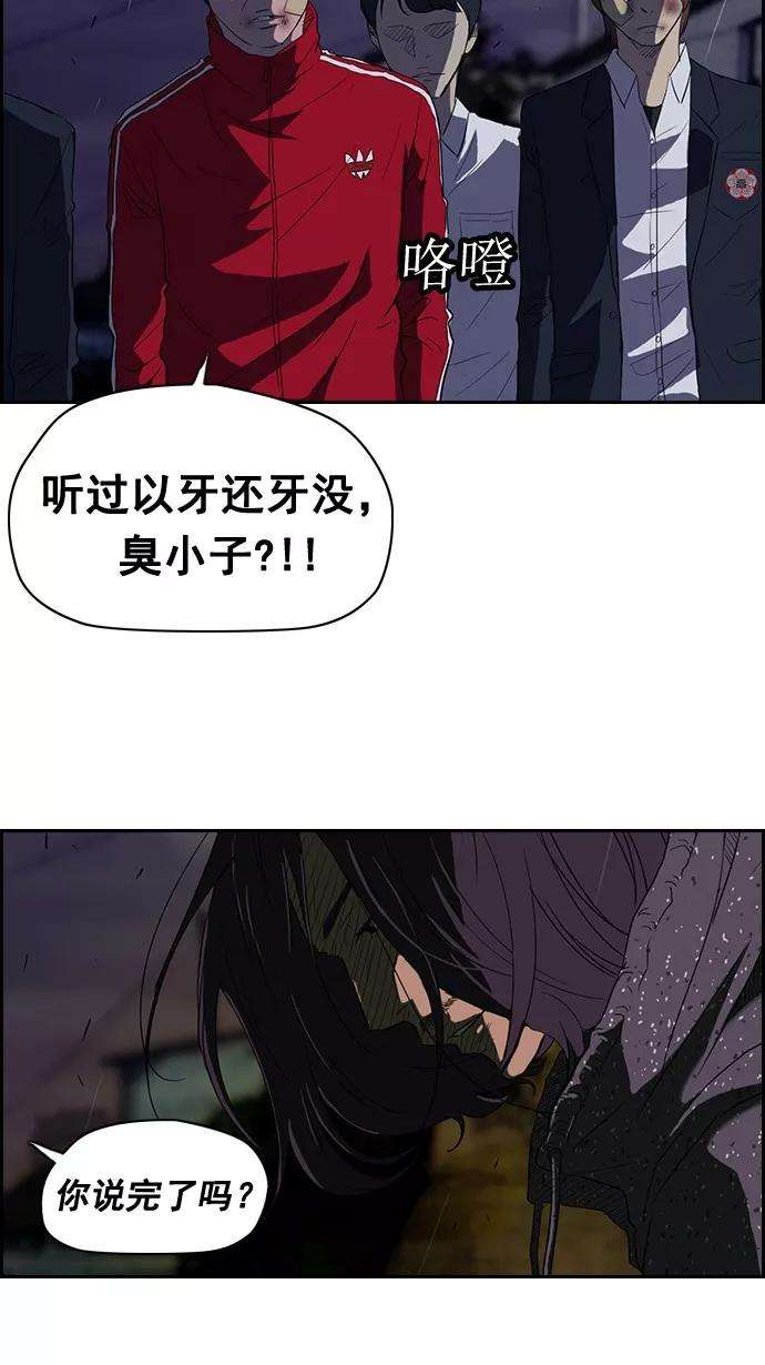 冲锋衣42话