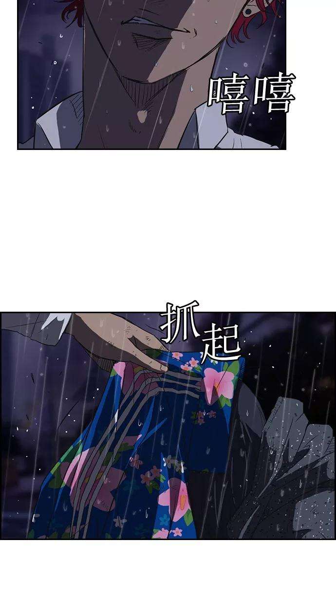 冲锋衣43话