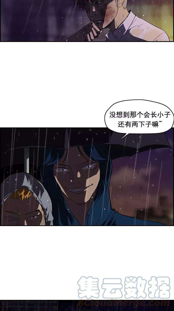 冲锋衣43话