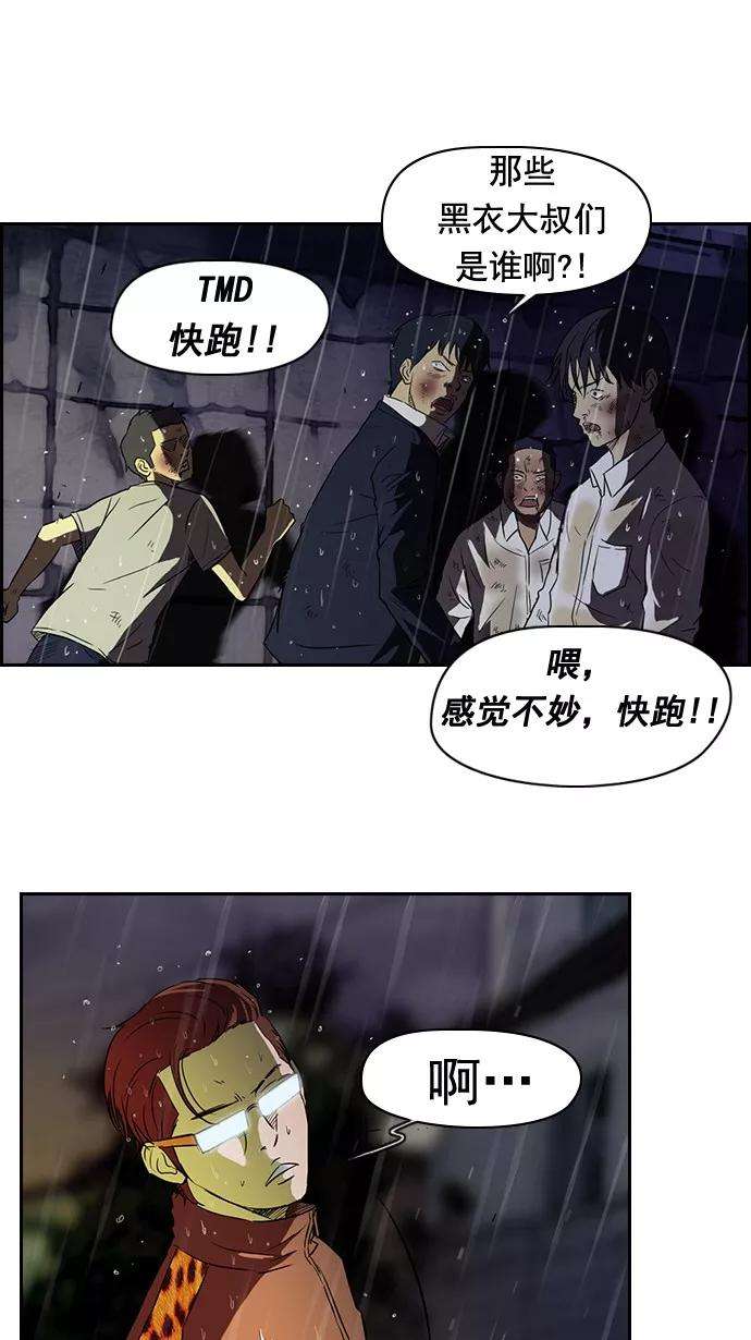 冲锋衣43话
