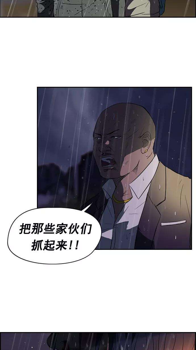 冲锋衣43话