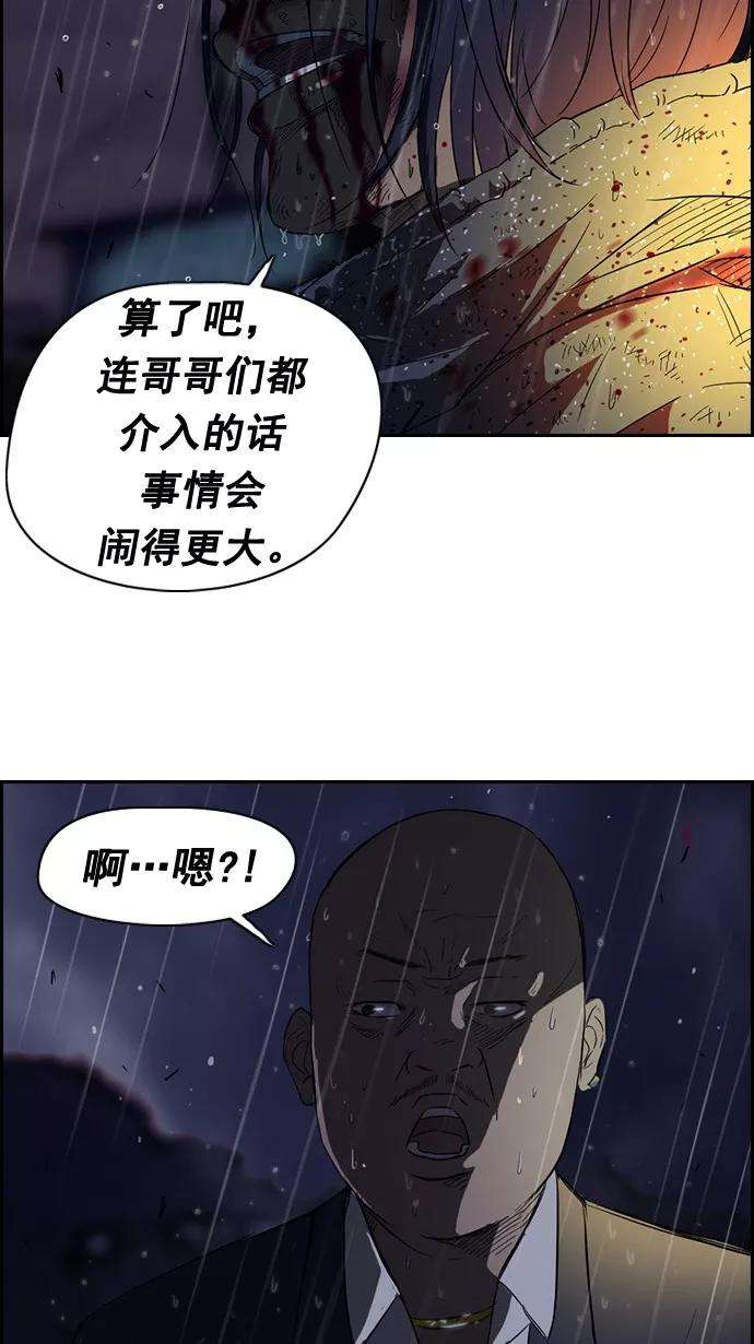 冲锋衣43话