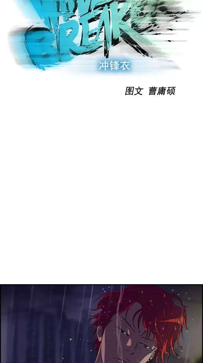 冲锋衣43话