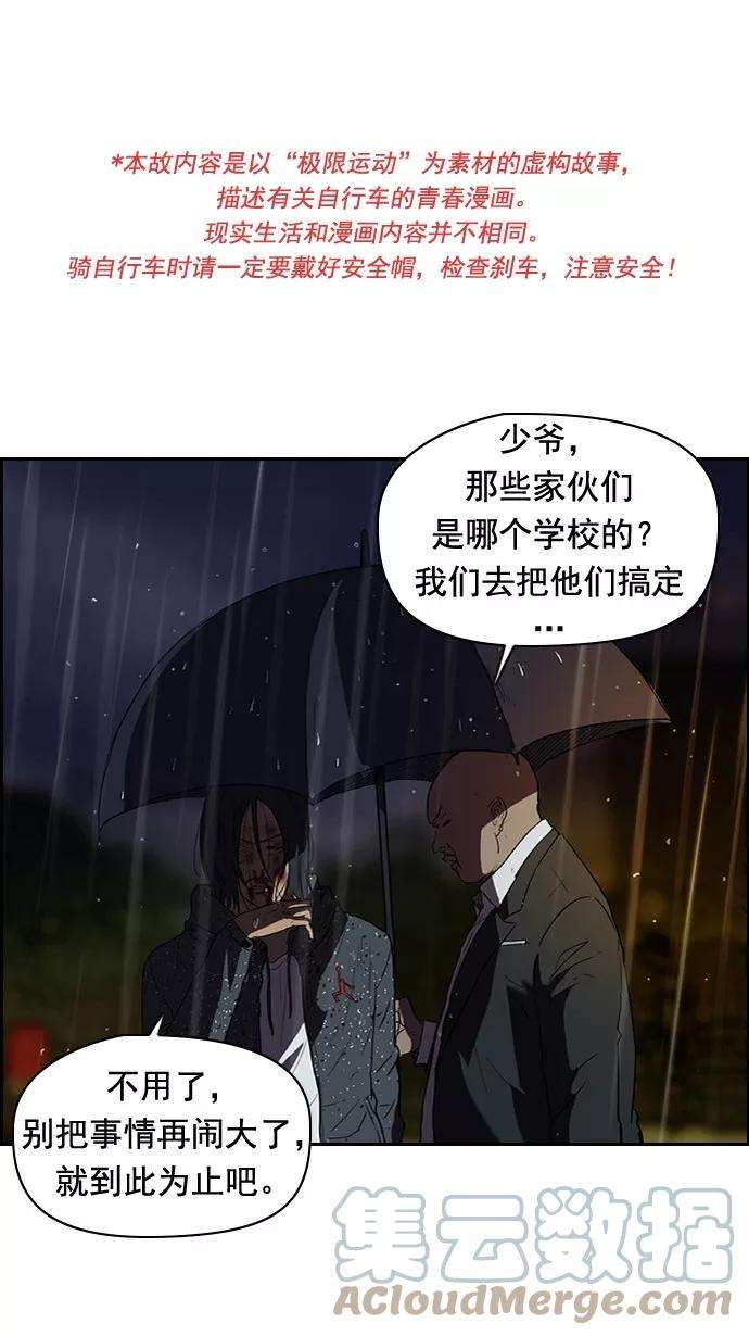 冲锋衣44话