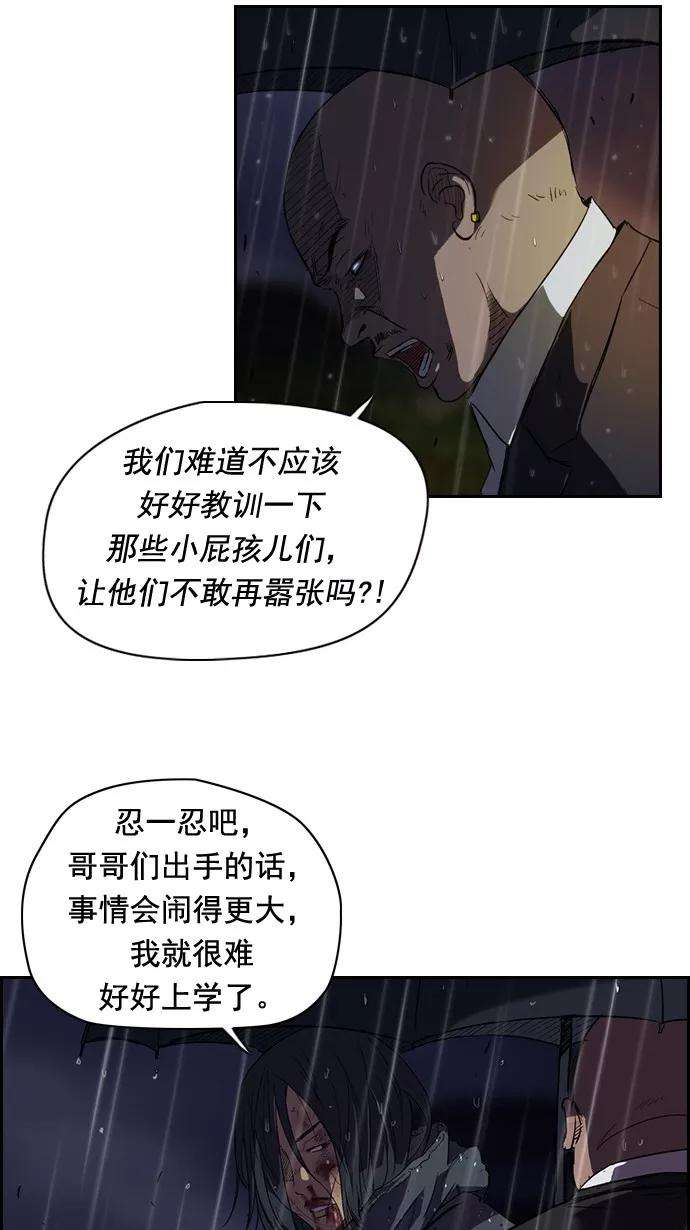 冲锋衣44话