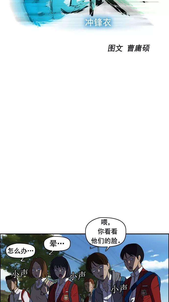 冲锋衣44话
