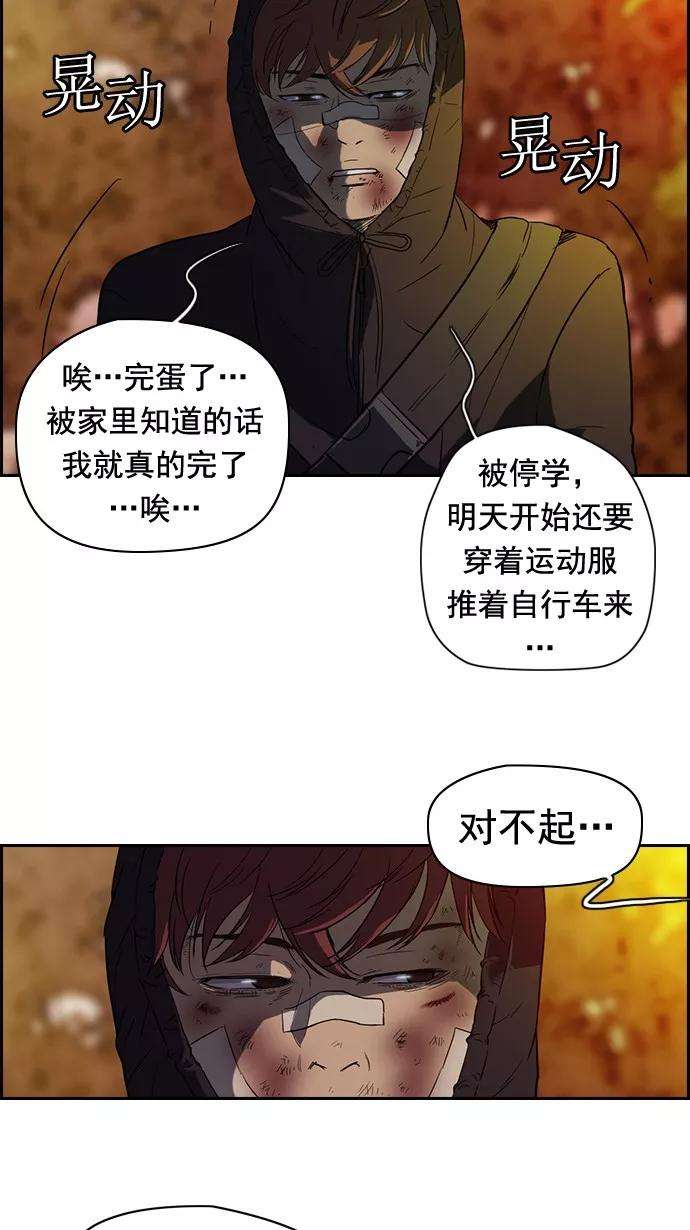 冲锋衣44话