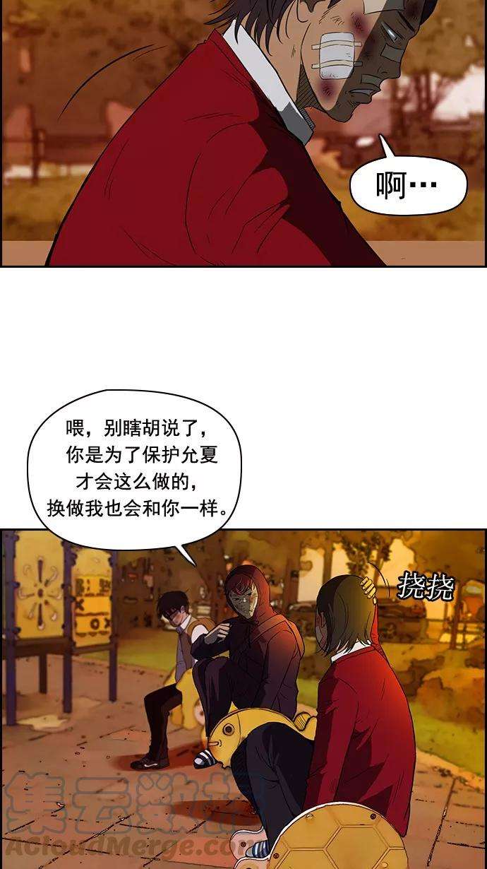 冲锋衣44话