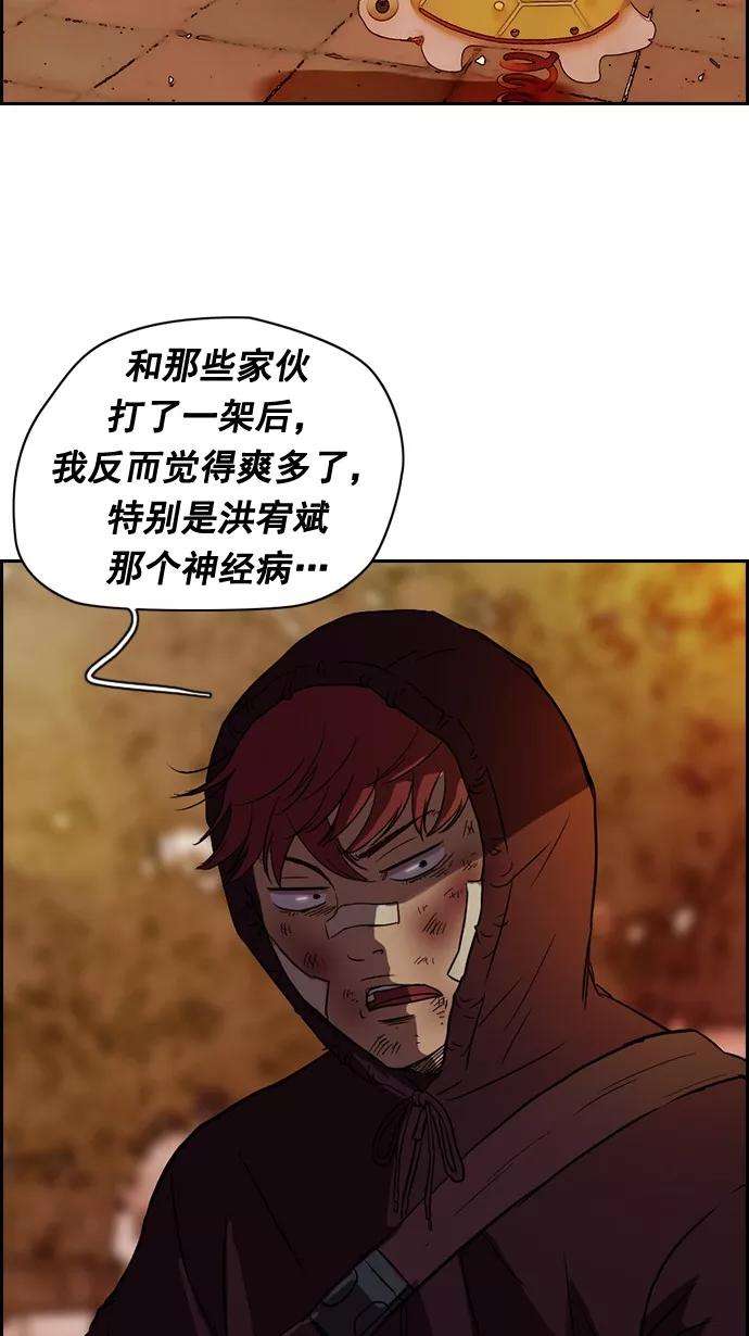 冲锋衣44话