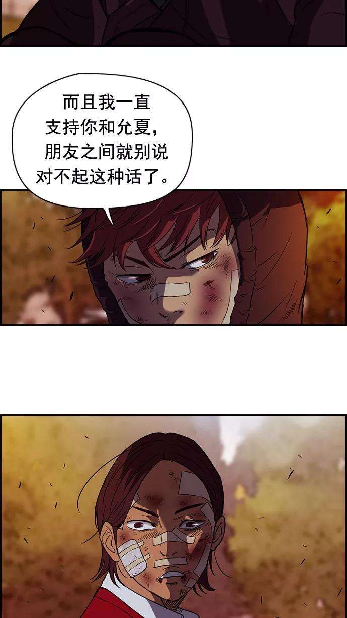 冲锋衣44话